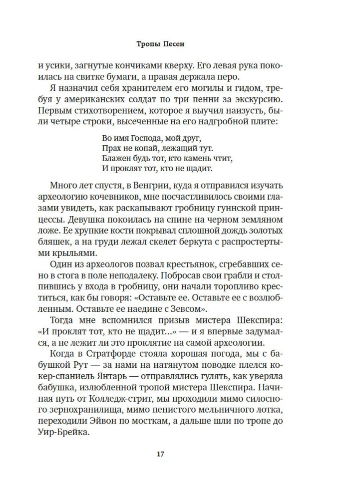 Dziesmu Ceļi